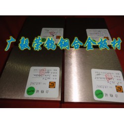 CUW75高硬度鎢銅板，CUW75鎢銅板