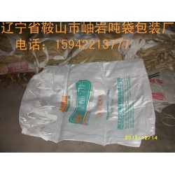 石英砂噸袋，瑩石粉噸袋,壓模噸袋,石灰噸袋，碳酸鈣噸袋
