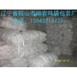 哈爾濱噸袋，哈爾濱舊噸袋，哈爾濱二手噸包