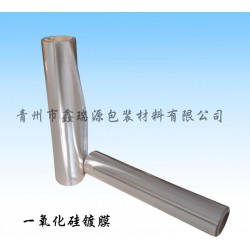 一氧化硅鍍膜 想購買價格合理的一氧化硅鍍膜，優選青州鑫瑞源