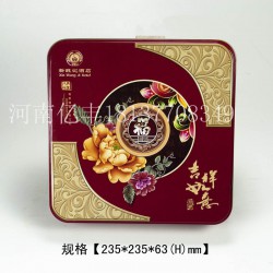 不變質、不透光、不透氣環保無害的馬口鐵月餅盒正品*保*超值熱賣