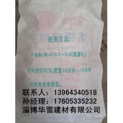淄博華雪膩子粉廠家、優(yōu)質(zhì)耐水膩子粉供應商、膩子粉的價格