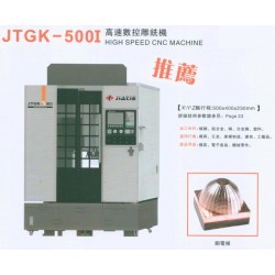 價(jià)位合理的高速數(shù)控雕銑機(jī)——【廠家推*】*好的佳鐵JTGK-500I高速數(shù)控雕銑機(jī)低價(jià)出售