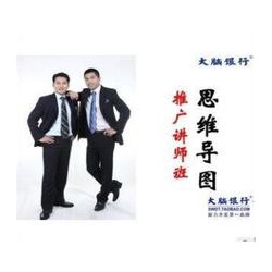 專業(yè)的全腦思維導(dǎo)圖，想找口碑好的思維導(dǎo)圖培訓(xùn)就來財(cái)富核能文化創(chuàng)意公司
