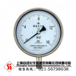 YE-100B不銹鋼膜盒壓力表代理商，供應(yīng)自儀股份報價合理的YE-100B不銹鋼膜盒壓力表