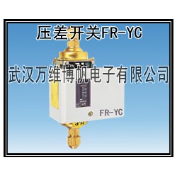 消防新規(guī)范用差壓變送器 壓差開關 可調式壓差控制器