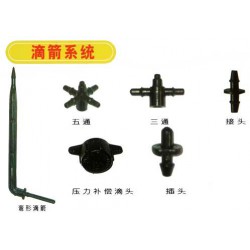 滴箭/專業(yè)滴箭生產商