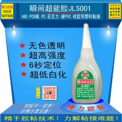 高端膠粘劑批發！502膠、進口瞬干膠、進口AB結構膠、UV膠、電子電器膠、金屬塑料專用膠等。