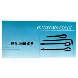 口碑好的塔吊地腳螺絲供銷，金昌施工電梯地腳螺絲