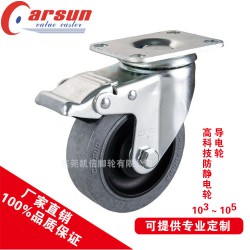 導(dǎo)電輪|東莞專(zhuān)業(yè)的導(dǎo)電輪_廠家直銷(xiāo)