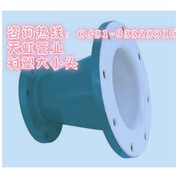 山東電廠襯塑直管、彎頭、異徑管生產(chǎn)廠家——濟南天虹特種管道有限責(zé)任公司，電話053183323016