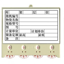 南京價格適中的磁性材料卡供應，磁性貨架專用材料卡