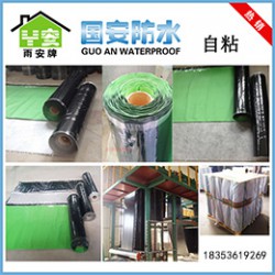 廠家直銷改性瀝青防水卷材，信譽(yù)好的自粘聚合物改性瀝青防水卷材批發(fā)商