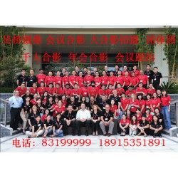 高品質大合影，各類集體照，團體照可信賴 *流的各類高品質合影拍攝就在大典攝影