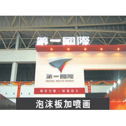 共創(chuàng)廣告專業(yè)供應(yīng)樓頂發(fā)光字，樓頂發(fā)光字選哪家