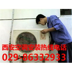 找正規(guī)的空調(diào)安裝，就來驛路家電制冷   ，西安空調(diào)拆裝公司
