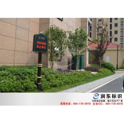 潤(rùn)東標(biāo)識(shí)——*流的定做地產(chǎn)標(biāo)識(shí)公司——地產(chǎn)標(biāo)識(shí)生產(chǎn)廠家