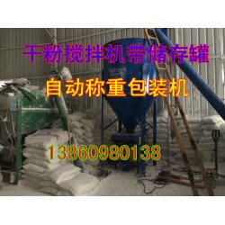 報價合理的干粉攪拌機，攪拌機械傾力推*，攪拌機