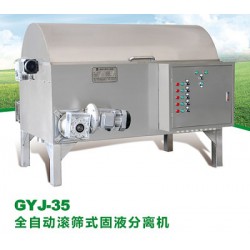 想買價(jià)位合理的固液分離機(jī)，就來智盛環(huán)保，珠海固液分離機(jī)