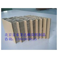 阿拉善盟北京蜂窩紙板_品牌好的蜂窩紙板，龍達蜂窩紙公司提供