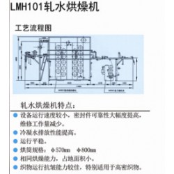 供應軋水烘燥機，【推*】飛龍機械制造爆款軋水烘燥機