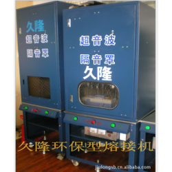 供應淄博、濟南濰坊超聲波塑料熱合焊接機