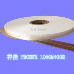 PE 3MM封緘膠帶 祥佳廠家現貨直銷