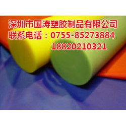 彩色POM棒，進口白色賽鋼材料，大型庫存，歐美代理