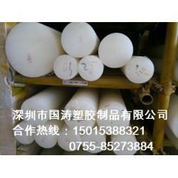 白色賽鋼棒，進口品質，實力商家，POM材料供應商