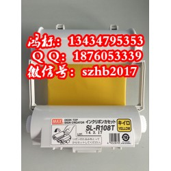 MAX線纜標識套管打印機色帶|貼紙|套管
