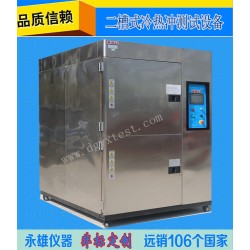 菏澤冷熱沖擊測(cè)試設(shè)備尺寸