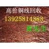 深圳廢銅回收公司，惠州收購收購廢鋁公司，東莞廢金屬回收公司
