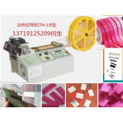 電腦全自動切帶機，切帶機，切管機，冷熱切斷機