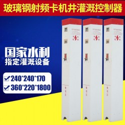 智能井房,節(jié)水灌溉,服務農(nóng)業(yè)