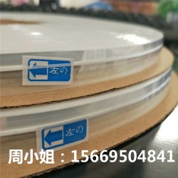 OPP印白線(xiàn)封緘雙面膠帶4mm包裝不干膠貼pe塑膠袋封口膠條