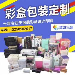 抽屜盒結構化妝品盒設計制造 白卡紙彩盒專業包裝設計