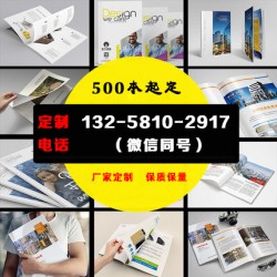 成都畫冊印刷，畫冊專業定制，宣傳冊制作