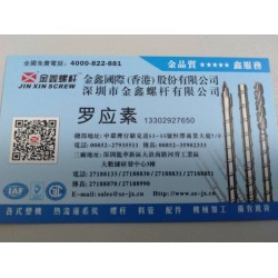 注塑機螺桿生產商，擠出機螺桿，金鑫專業加工
