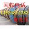 東莞廢電纜回收，東莞電纜回收價格，中能電纜回收價錢
