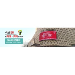 廠家直銷led節(jié)能屏-極光王LED顯示屏公司