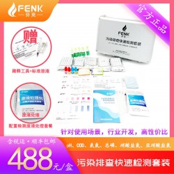 總磷快速檢測包，磷含量檢測盒，測試包廠家直銷