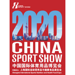 2020上海國際健康運動食品博覽會【官方網(wǎng)站】