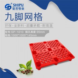 攀枝花塑料托盤廠家 攀枝花工廠周轉塑料棧板廠家批發