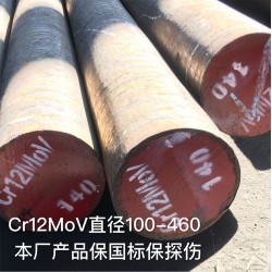 Cr12MoV、Cr12圓鋼、Cr12模具鋼、H13圓鋼