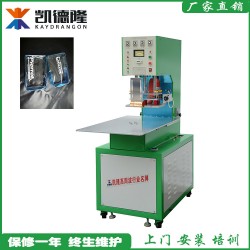 高周波塑膠熔接機、高頻焊接機