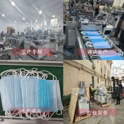 【工廠現(xiàn)貨口罩機】秦泰盛全自動平面一次性醫(yī)用口罩機生產(chǎn)廠家