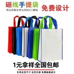 伊通滿族自治縣國(guó)潤(rùn)無紡布手提袋面粉袋圍裙門套酒袋紙杯塑料袋