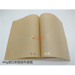 瑞典進(jìn)口條紋牛皮紙，本色條紋牛皮紙，單光本色牛皮紙；
