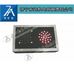 井下用KXB12礦用本安型聲光報(bào)警箱廠(chǎng)家