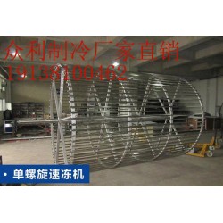 速凍包子的制冷設備什么樣的好？